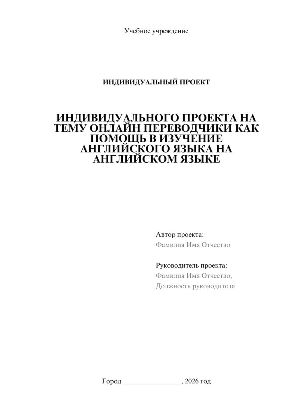 Предпросмотр проекта 1