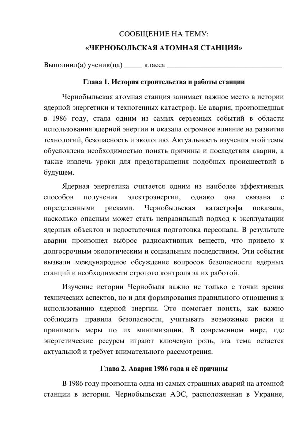 Предпросмотр сообщения 1
