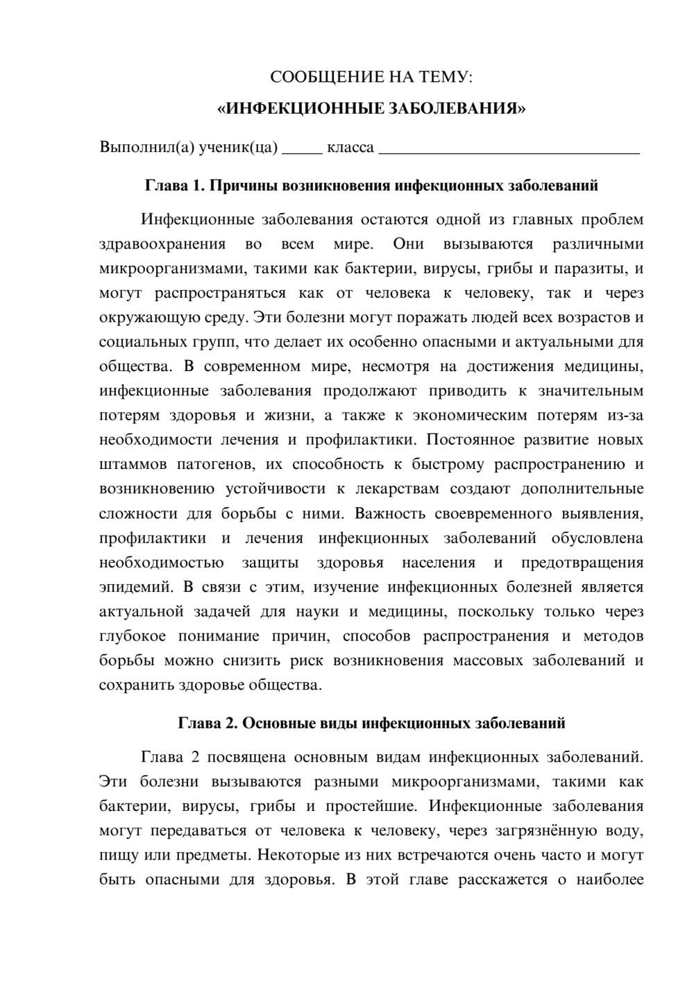 Предпросмотр сообщения 1