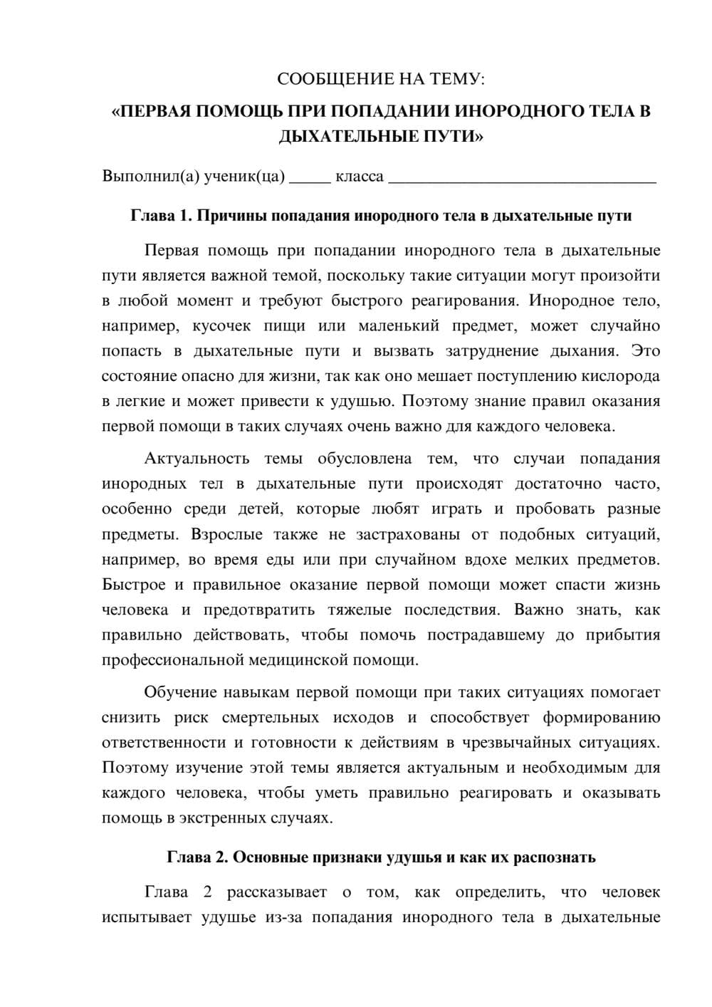 Предпросмотр сообщения 1