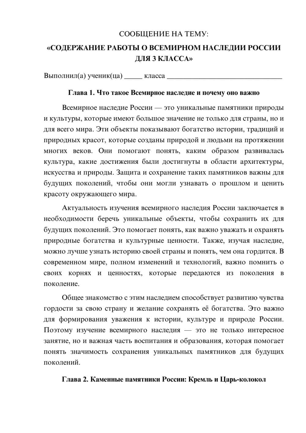 Предпросмотр сообщения 1
