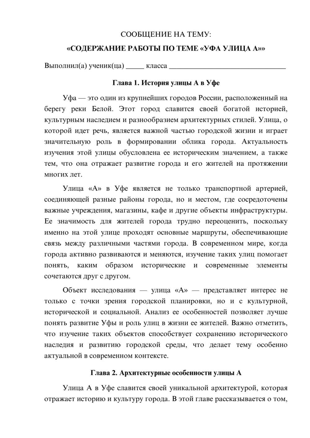 Предпросмотр сообщения 1