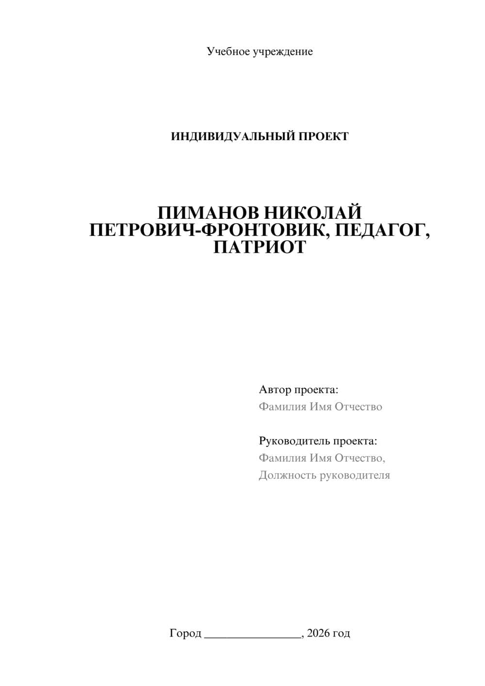 Предпросмотр проекта 1