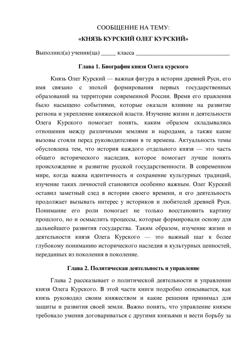 Предпросмотр сообщения 1