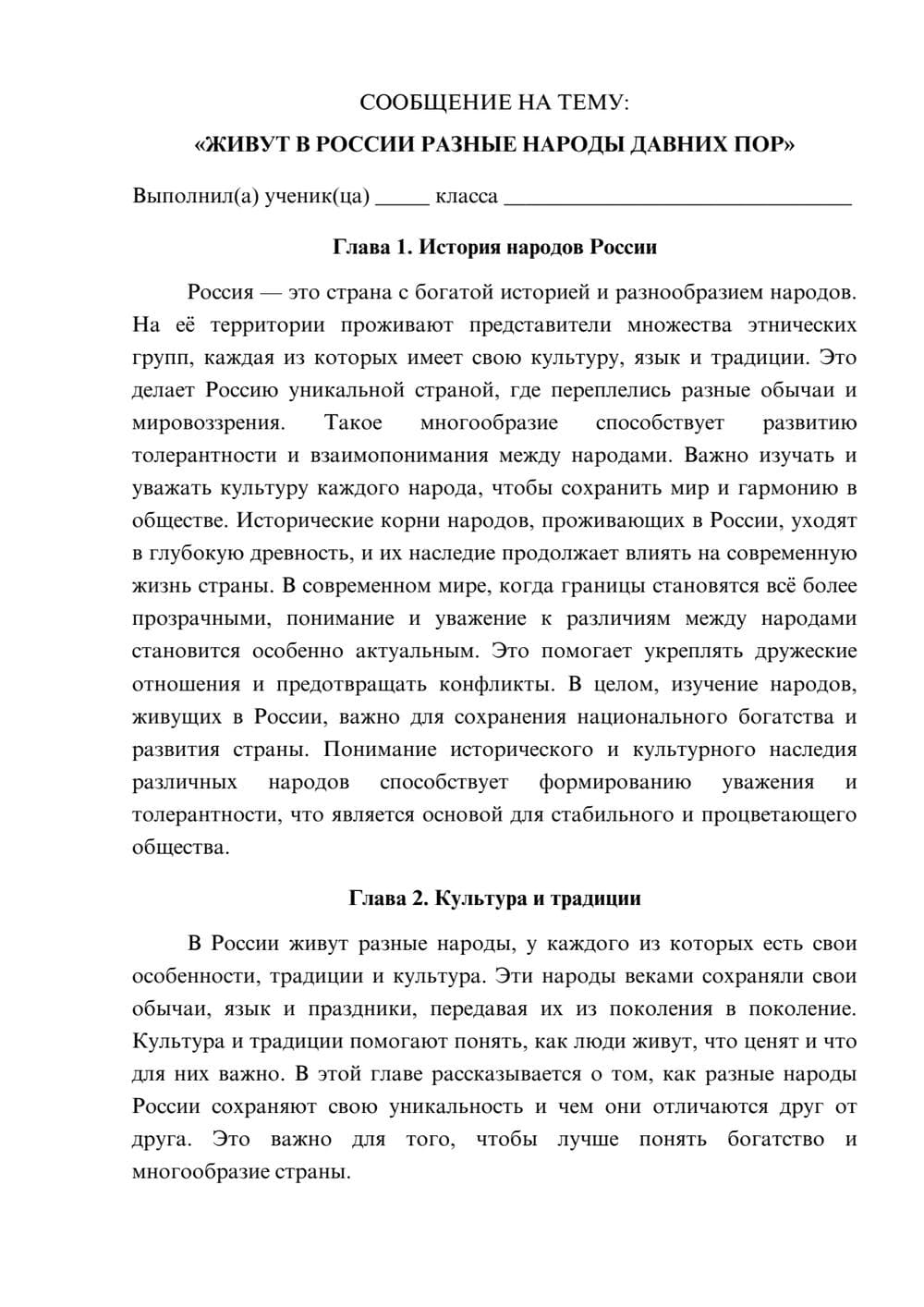 Предпросмотр сообщения 1