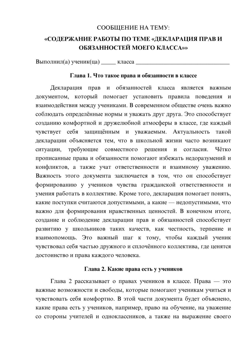 Предпросмотр сообщения 1