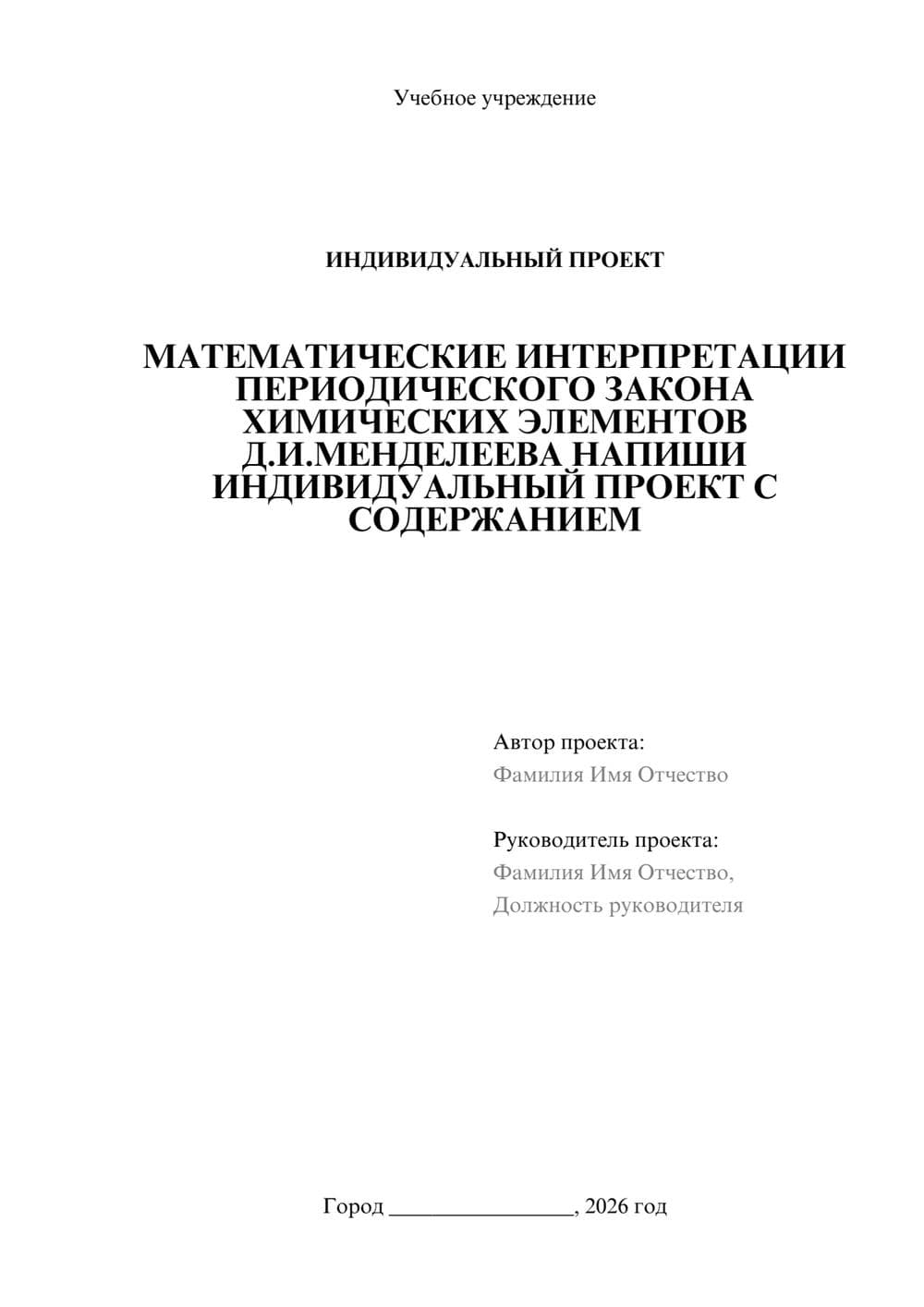 Предпросмотр проекта 1