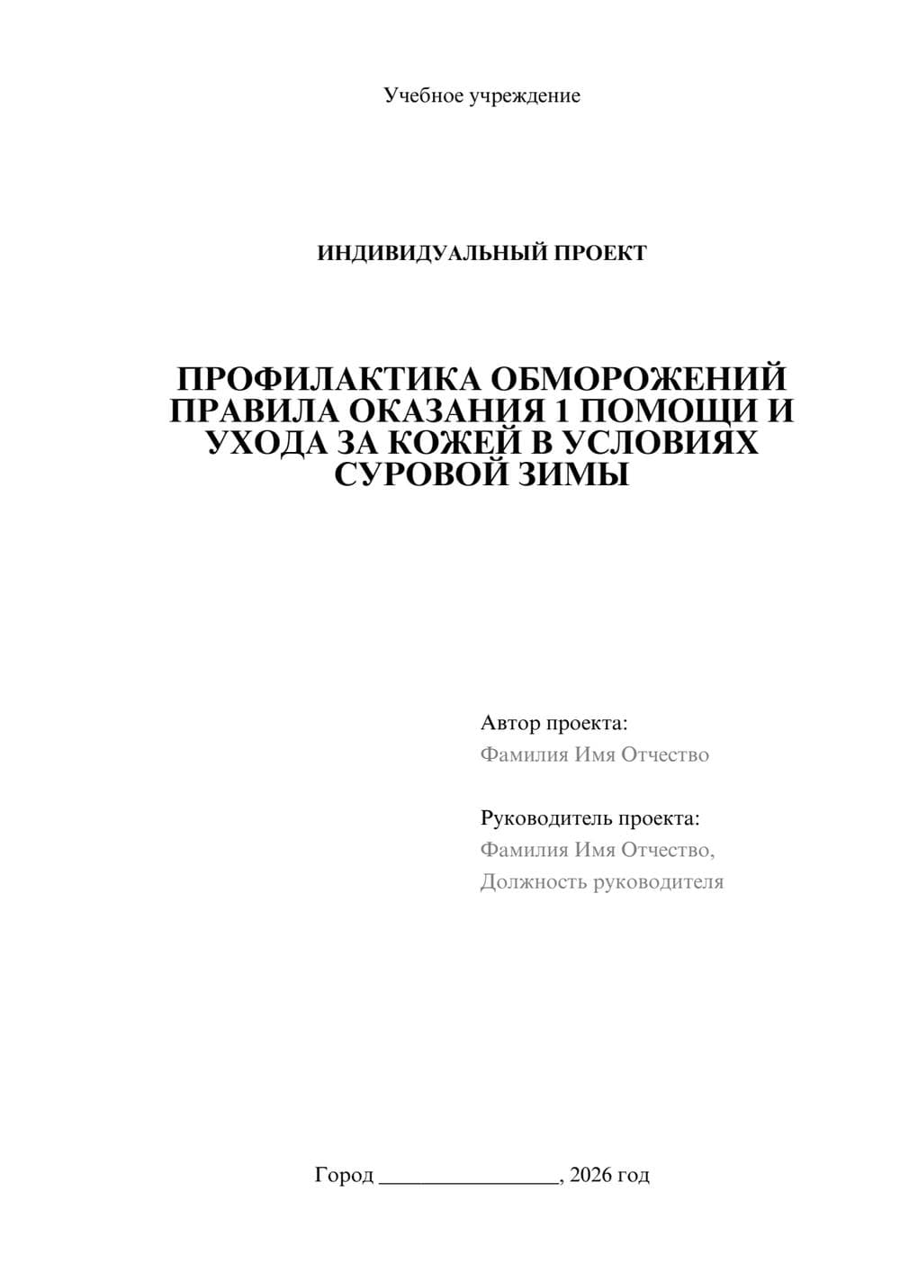 Предпросмотр проекта 1
