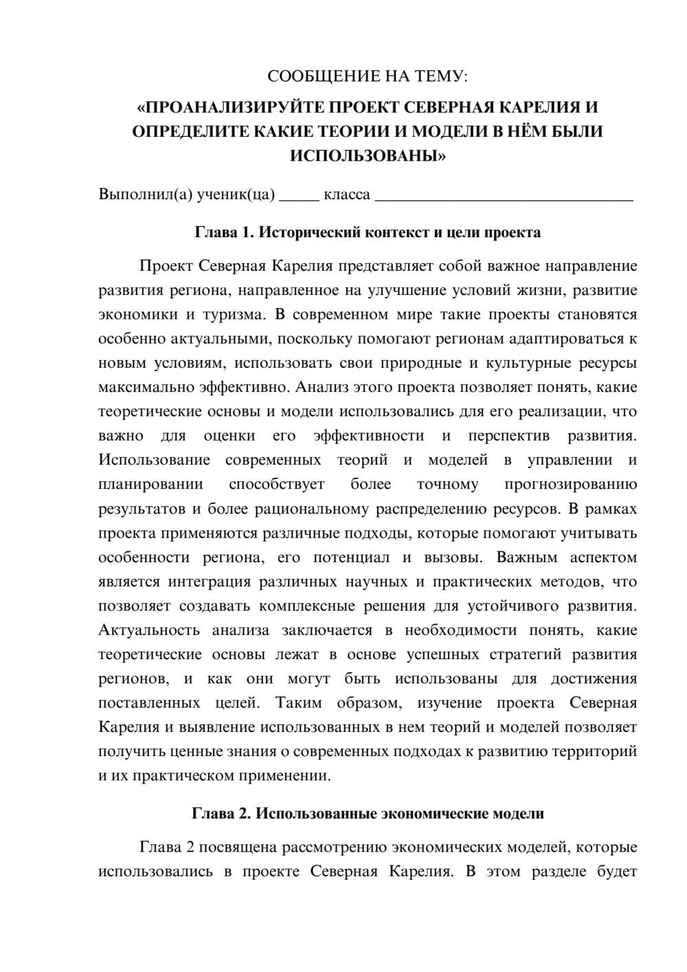 Предпросмотр сообщения 1