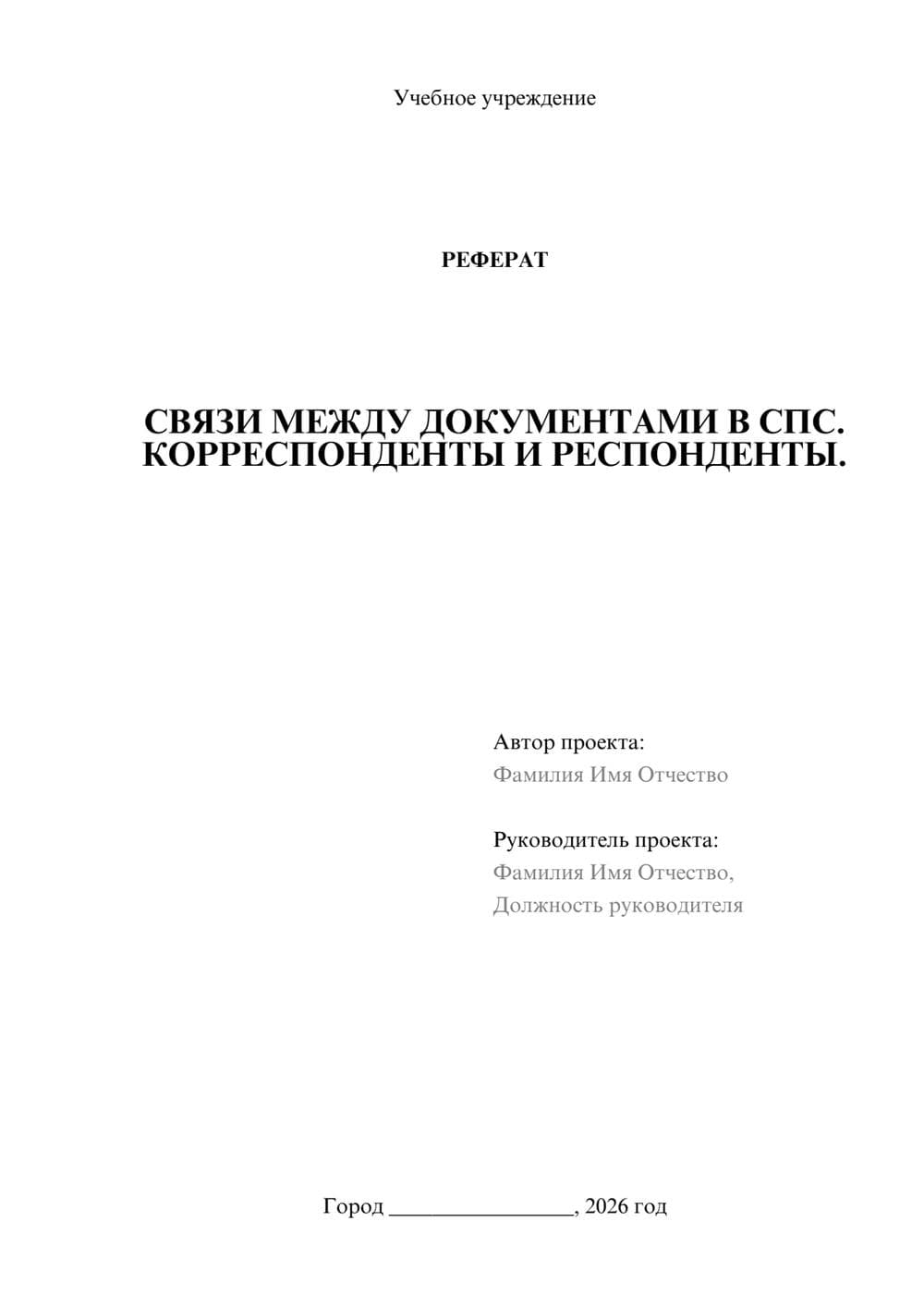 Предпросмотр проекта 1