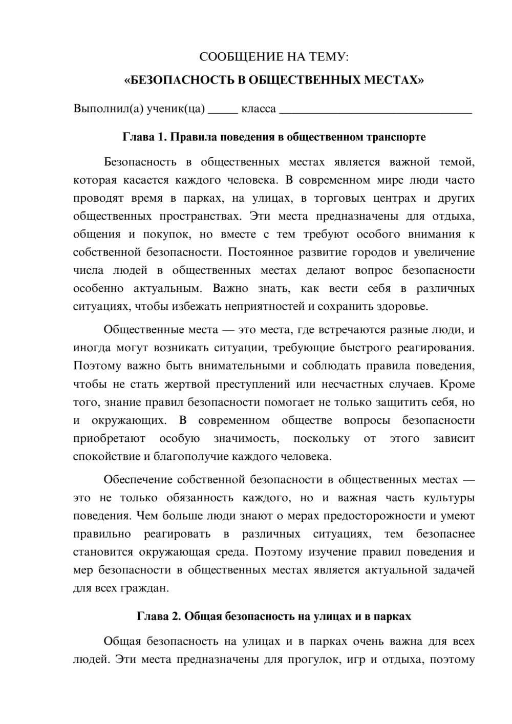 Предпросмотр сообщения 1