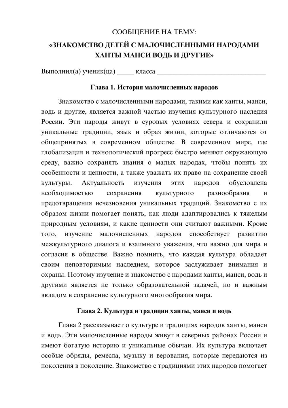 Предпросмотр сообщения 1