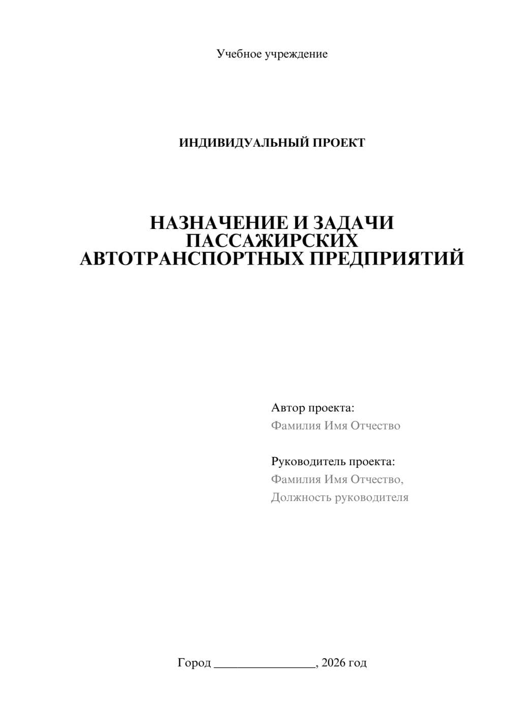 Предпросмотр проекта 1