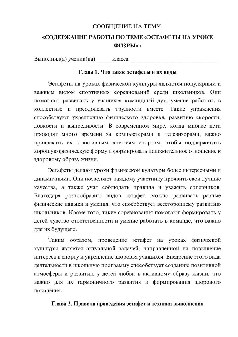 Предпросмотр сообщения 1