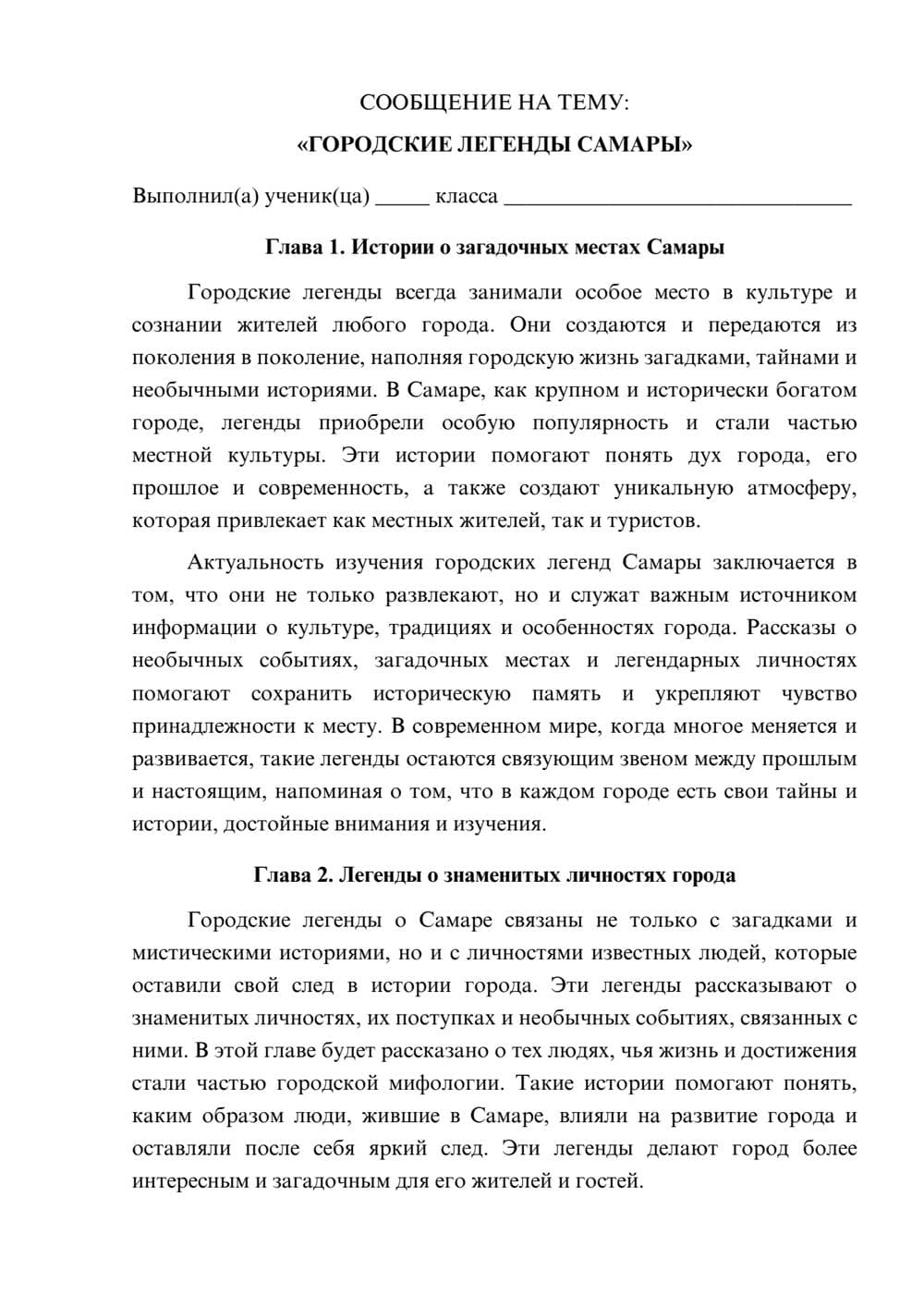 Предпросмотр сообщения 1