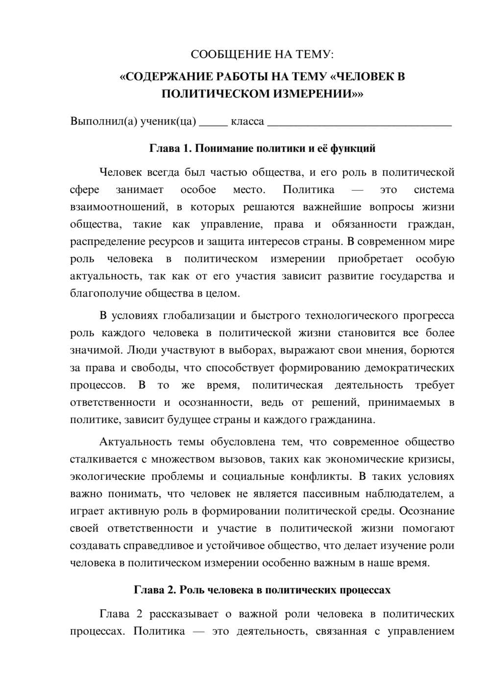 Предпросмотр сообщения 1