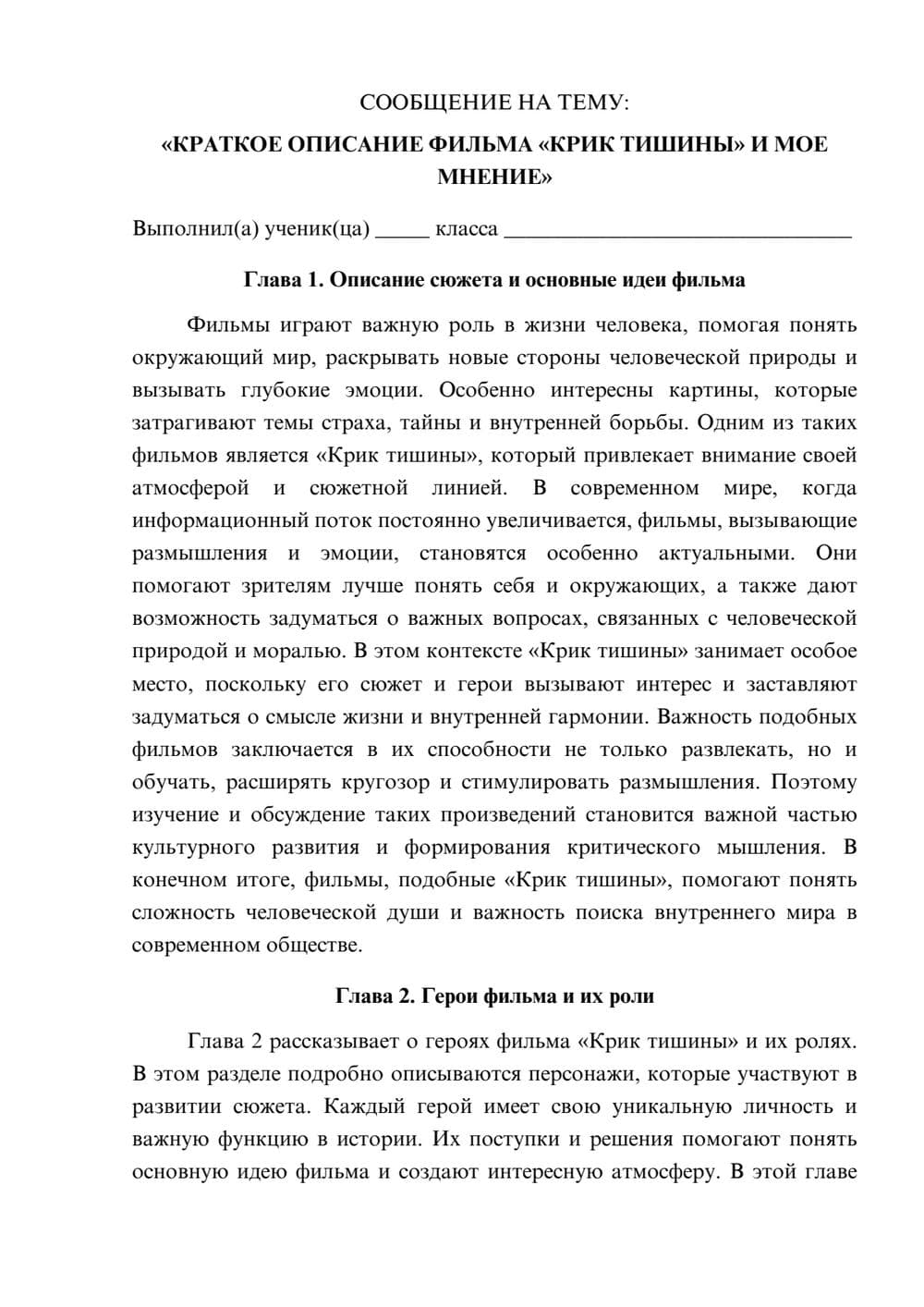 Предпросмотр сообщения 1