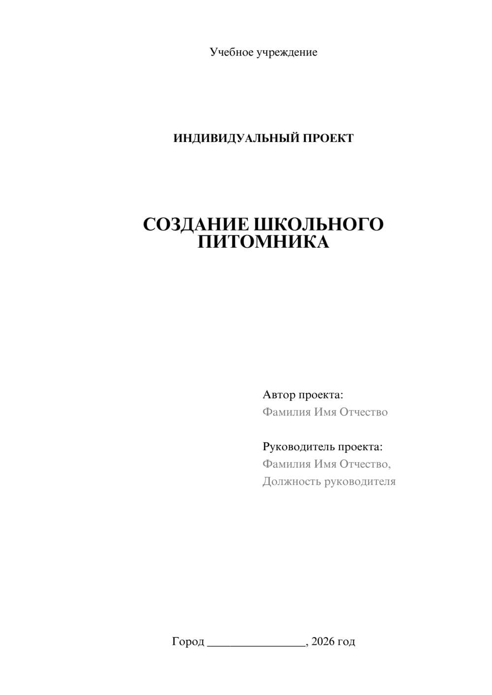 Предпросмотр проекта 1