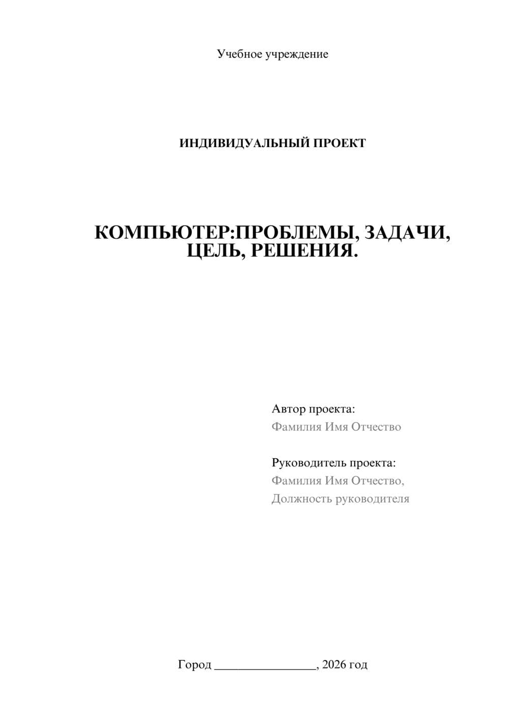 Предпросмотр проекта 1