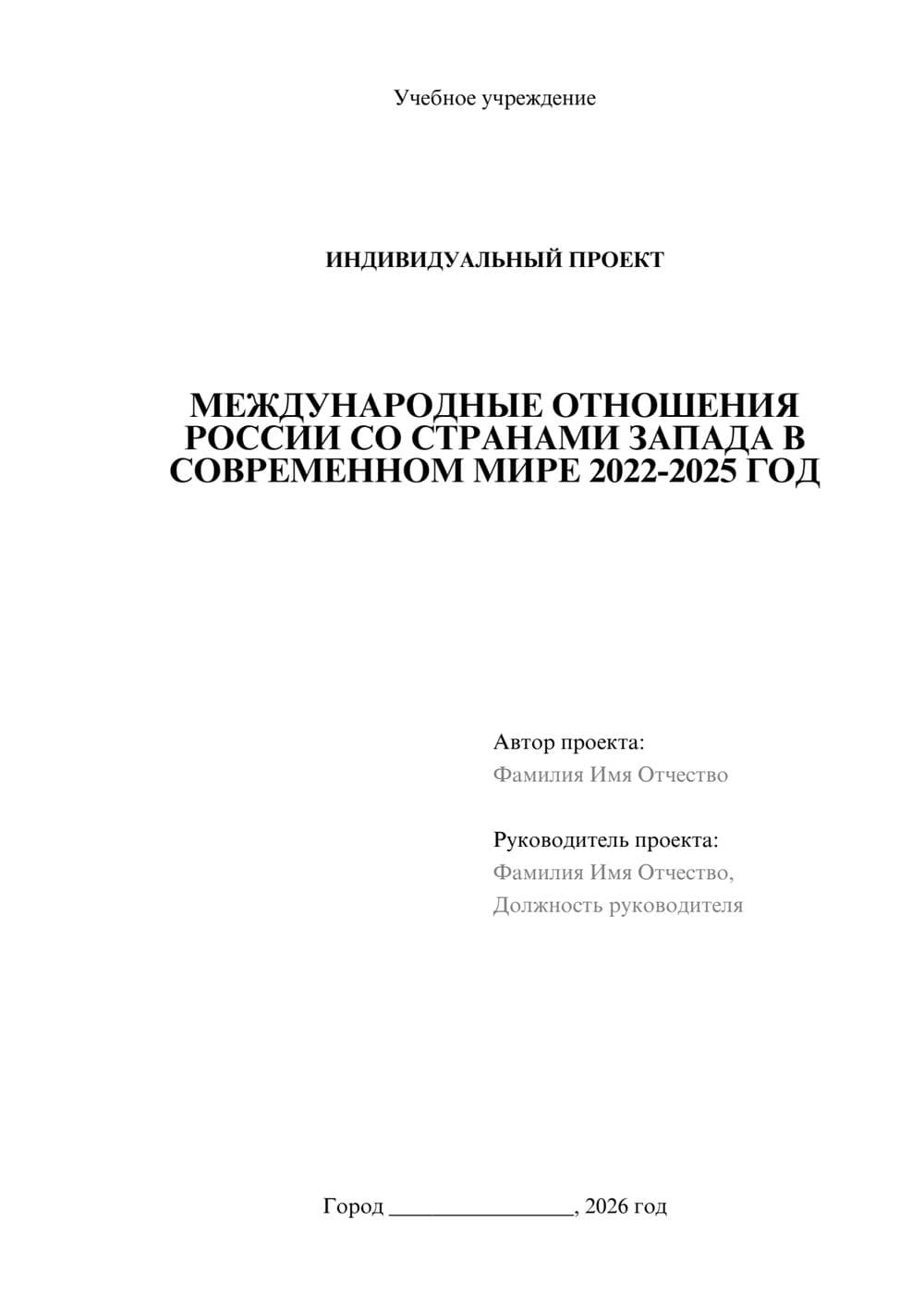 Предпросмотр проекта 1