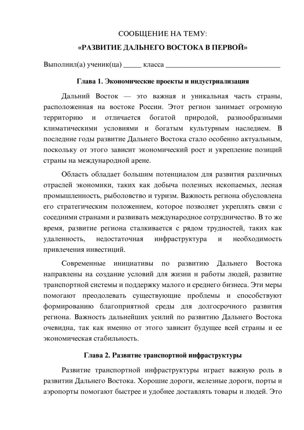 Предпросмотр сообщения 1