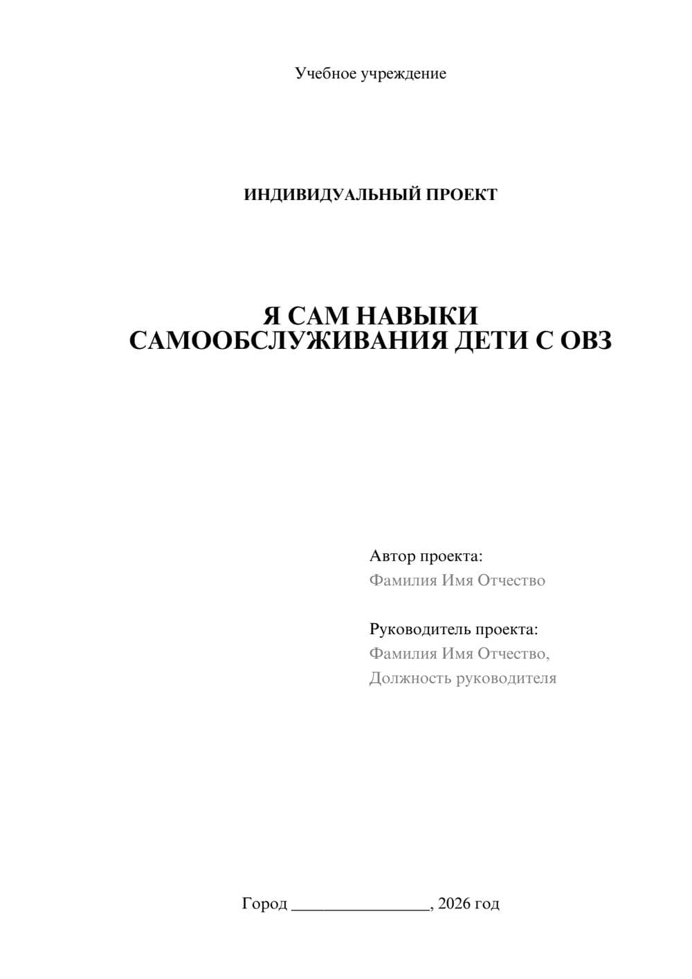 Предпросмотр проекта 1