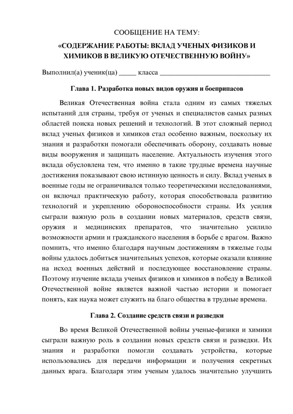 Предпросмотр сообщения 1