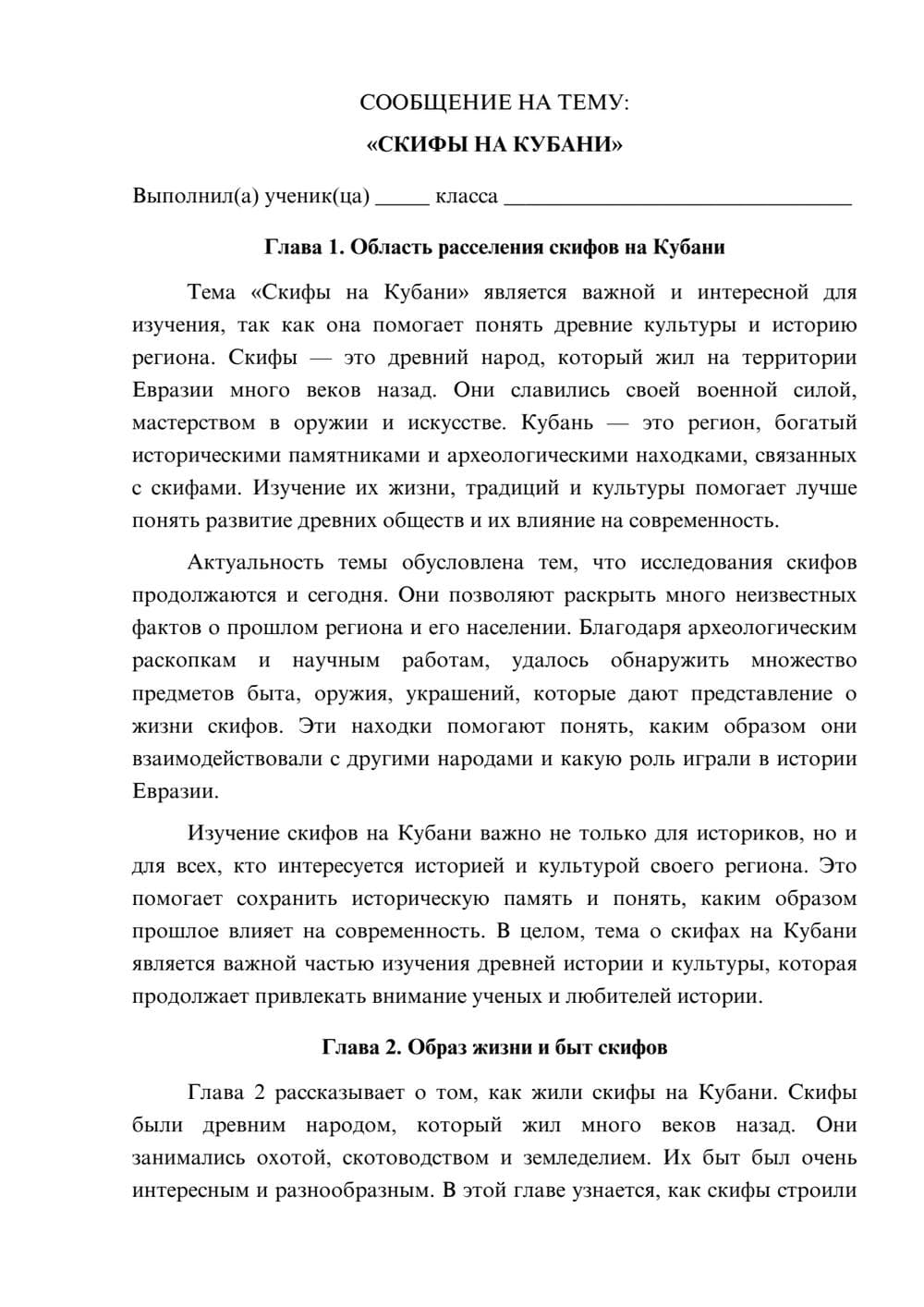 Предпросмотр сообщения 1