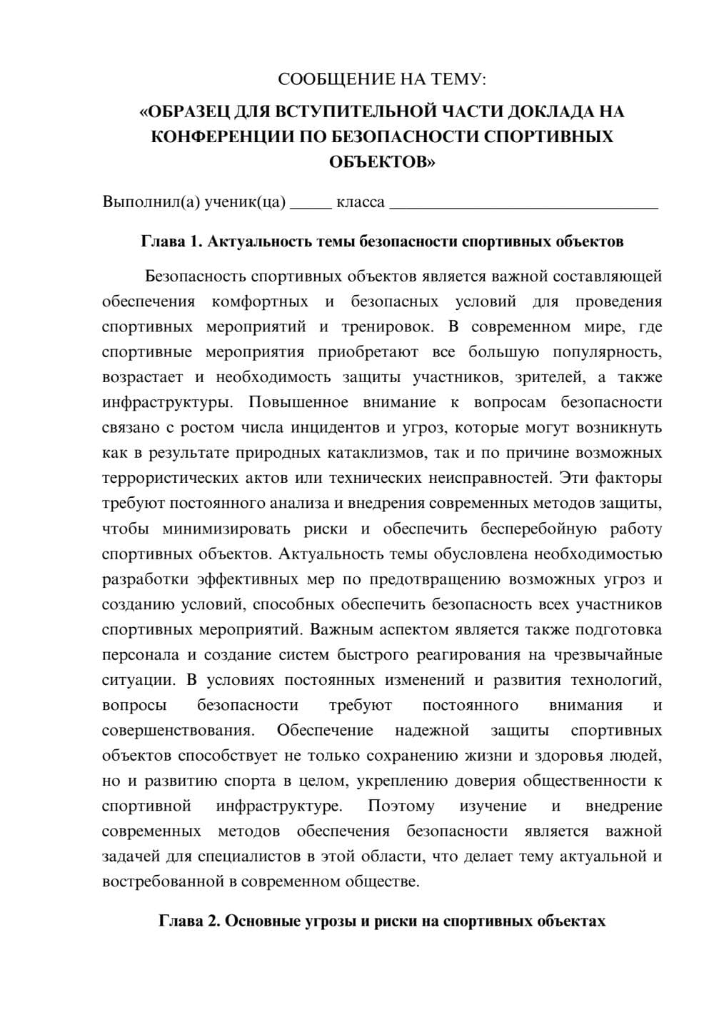 Предпросмотр сообщения 1