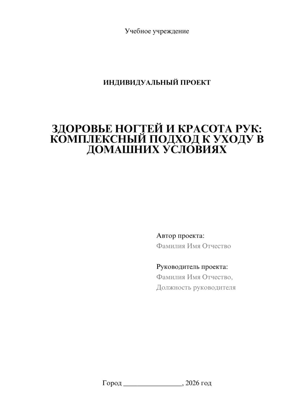 Предпросмотр проекта 1