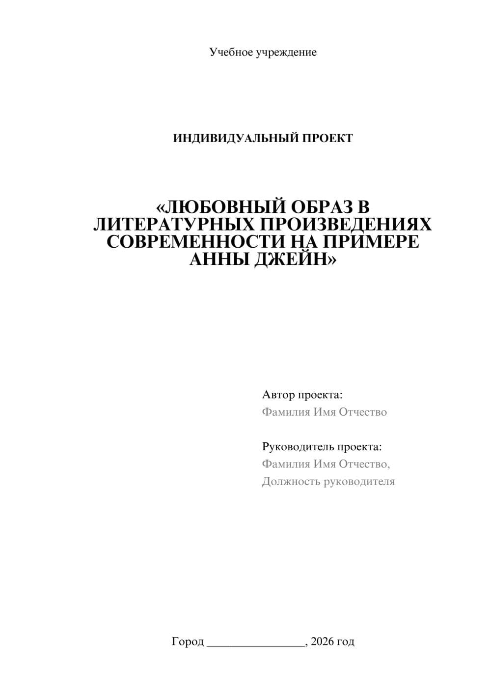 Предпросмотр проекта 1