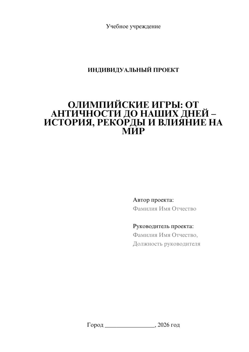 Предпросмотр проекта 1