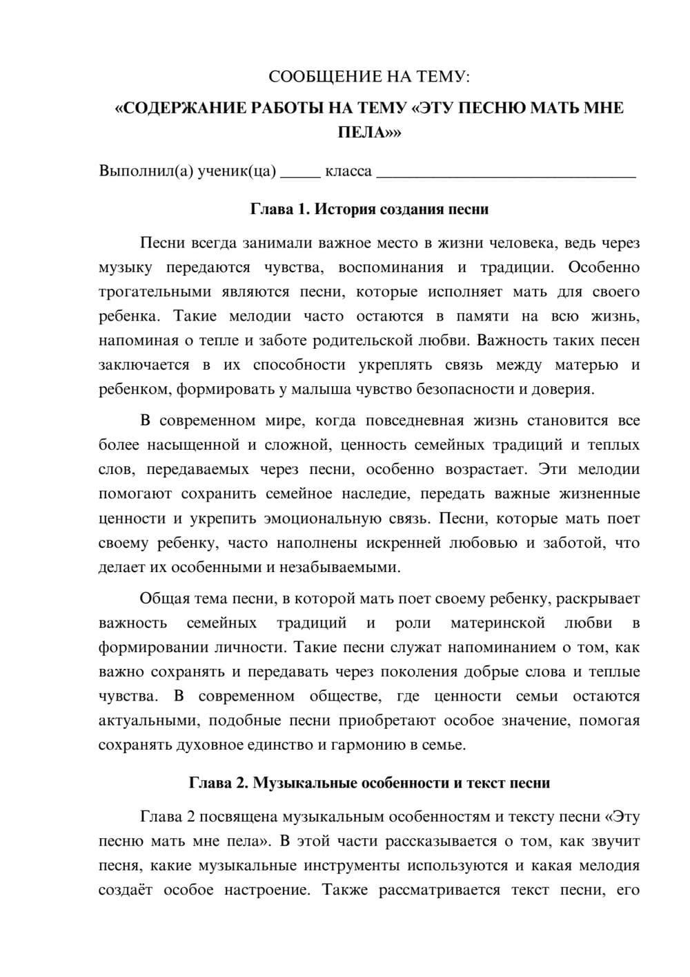 Предпросмотр сообщения 1