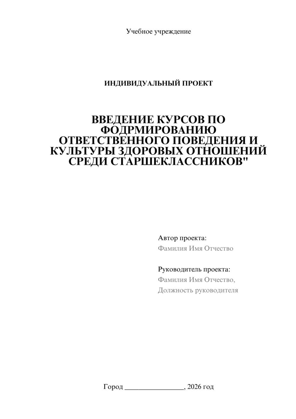 Предпросмотр проекта 1