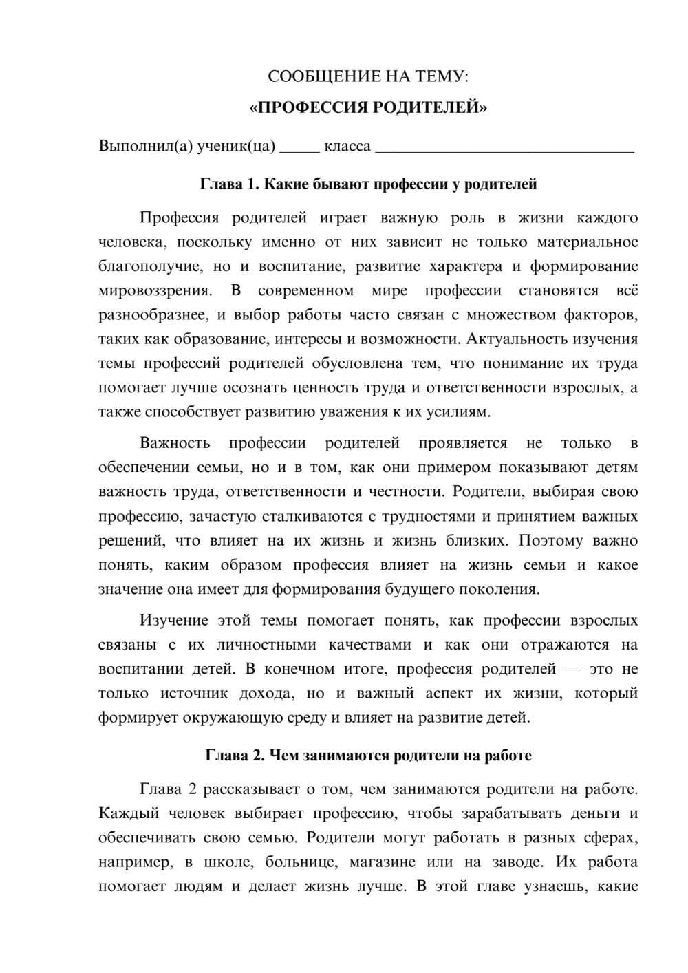 Предпросмотр сообщения 1