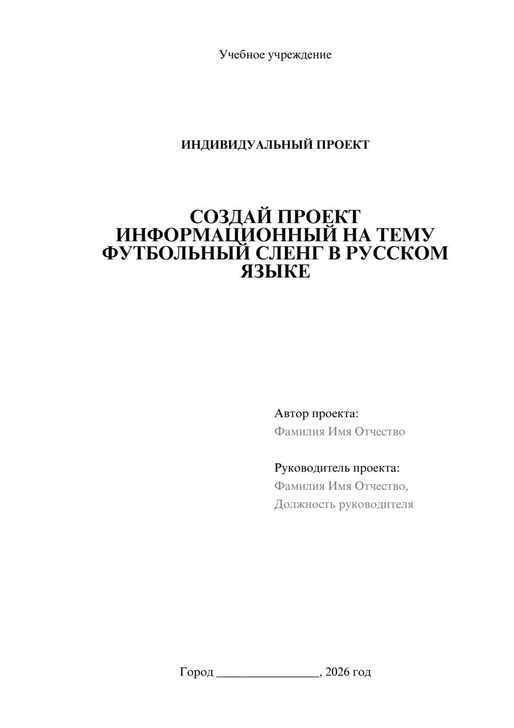 Предпросмотр проекта 1