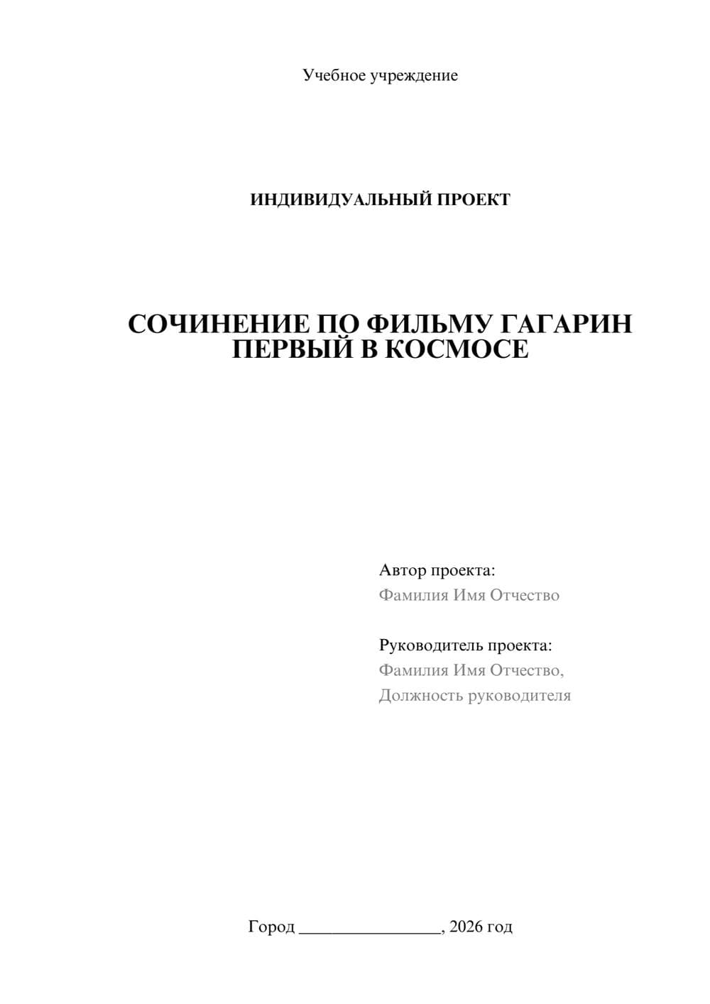 Предпросмотр проекта 1