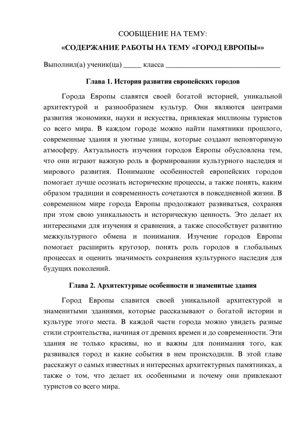Предпросмотр сообщения 1