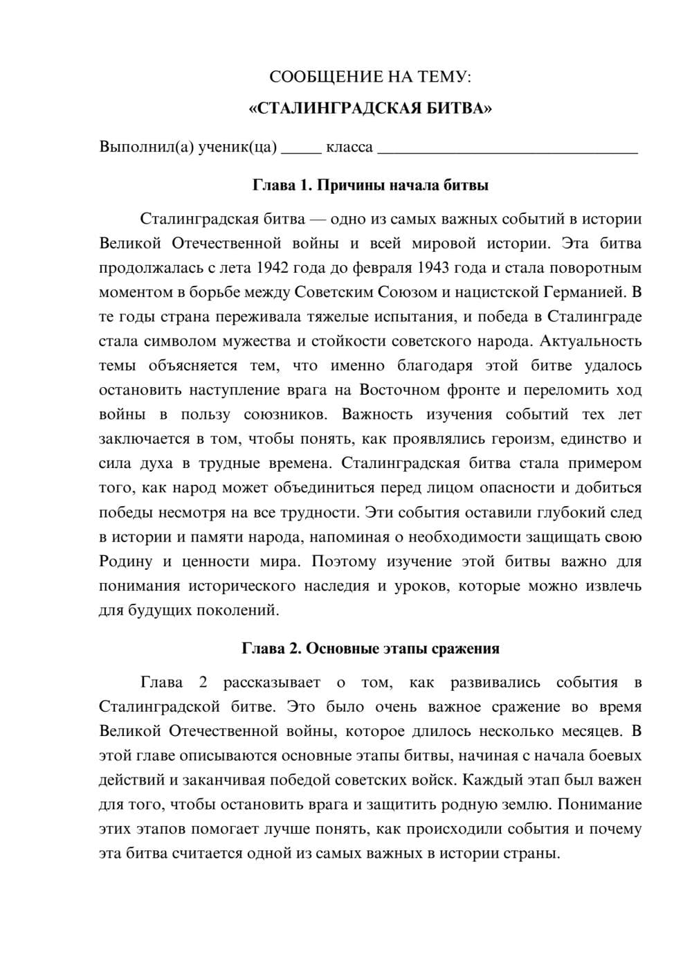 Предпросмотр сообщения 1