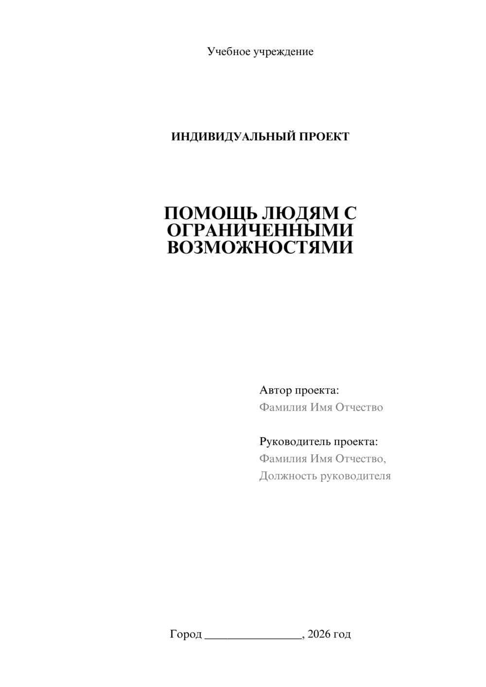 Предпросмотр проекта 1