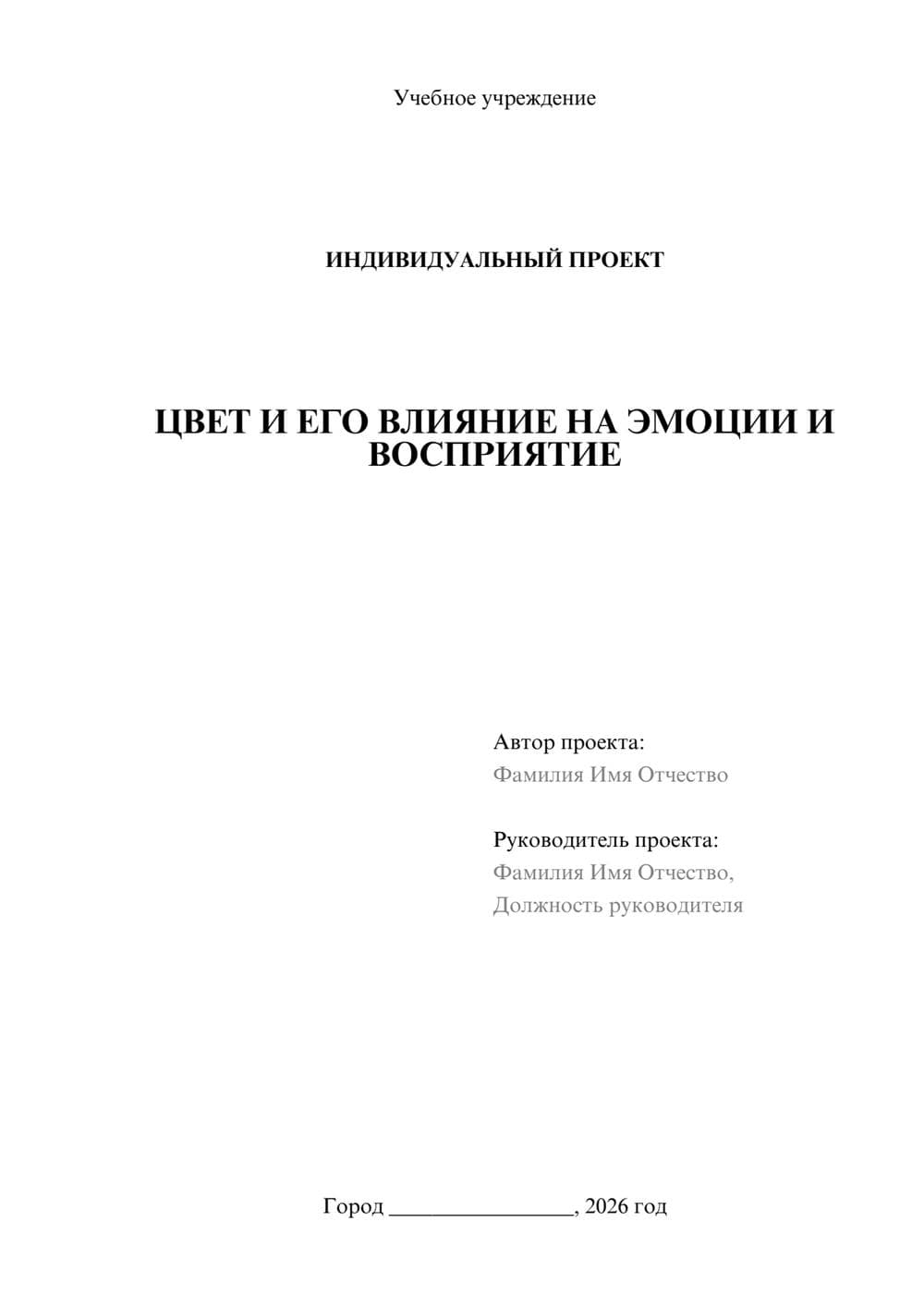 Предпросмотр проекта 1
