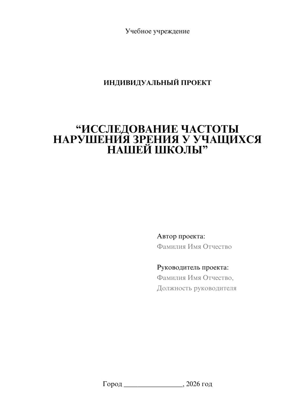 Предпросмотр проекта 1