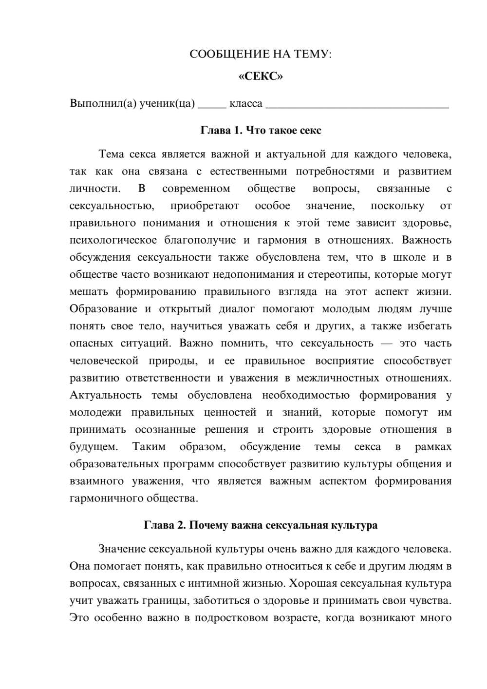 Предпросмотр сообщения 1