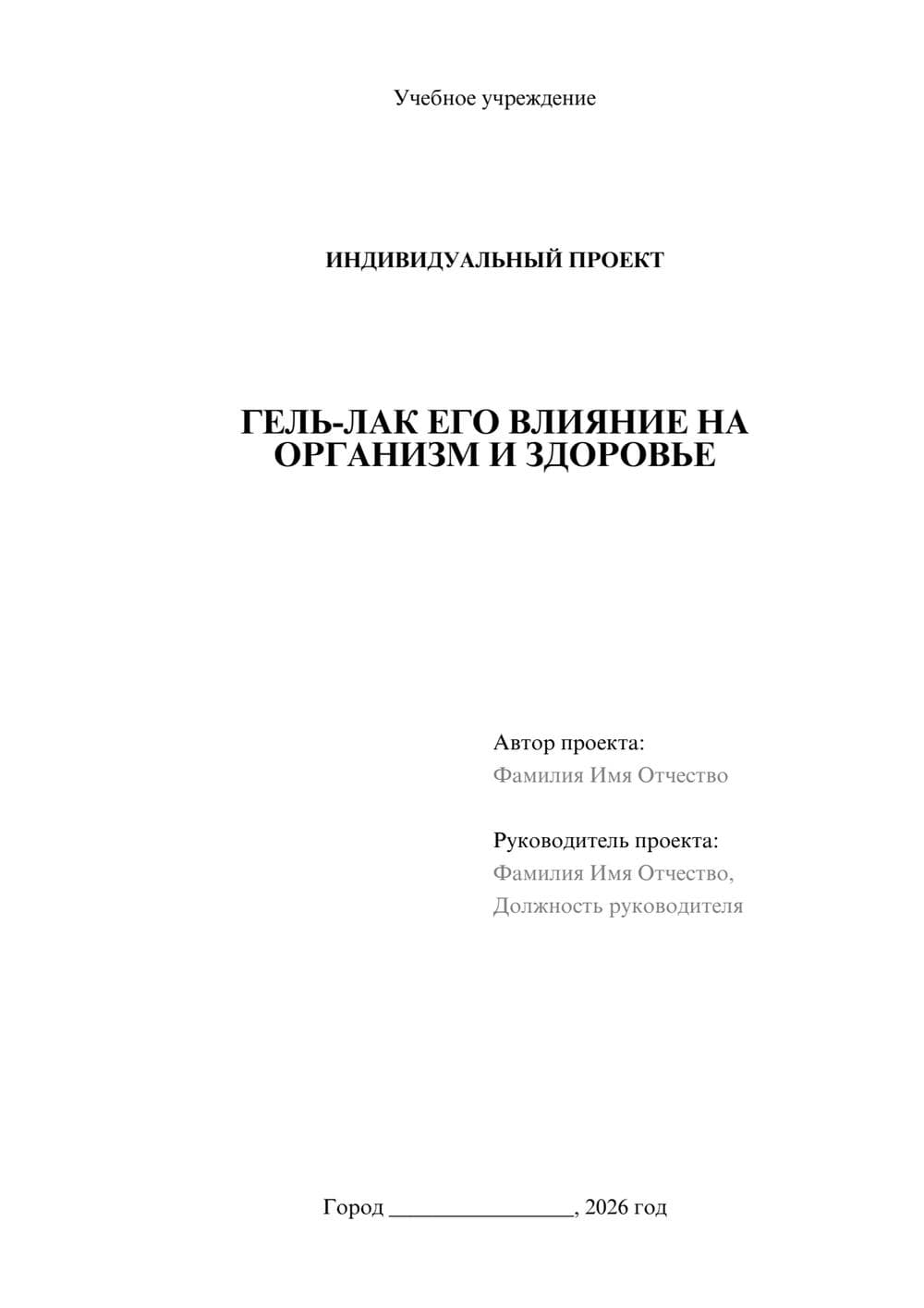 Предпросмотр проекта 1