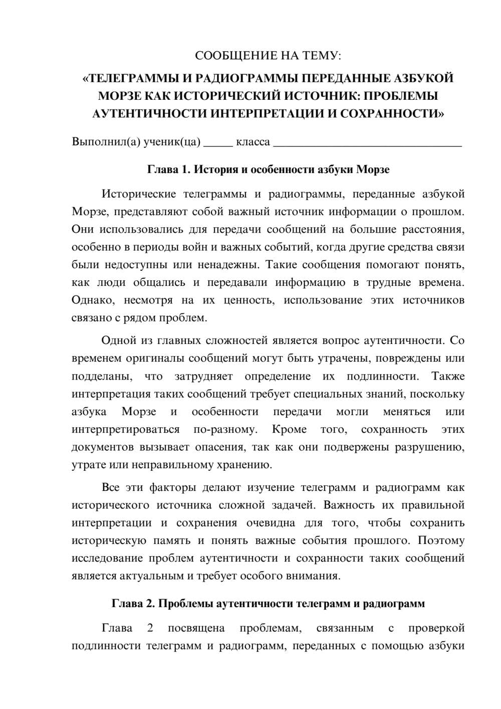 Предпросмотр сообщения 1
