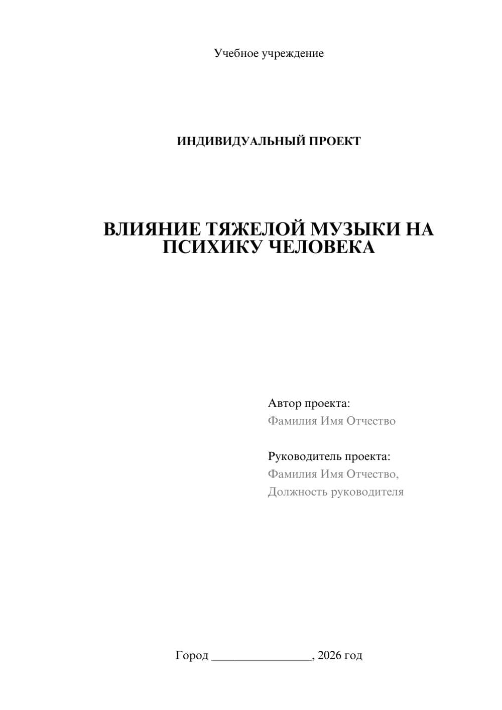 Предпросмотр проекта 1