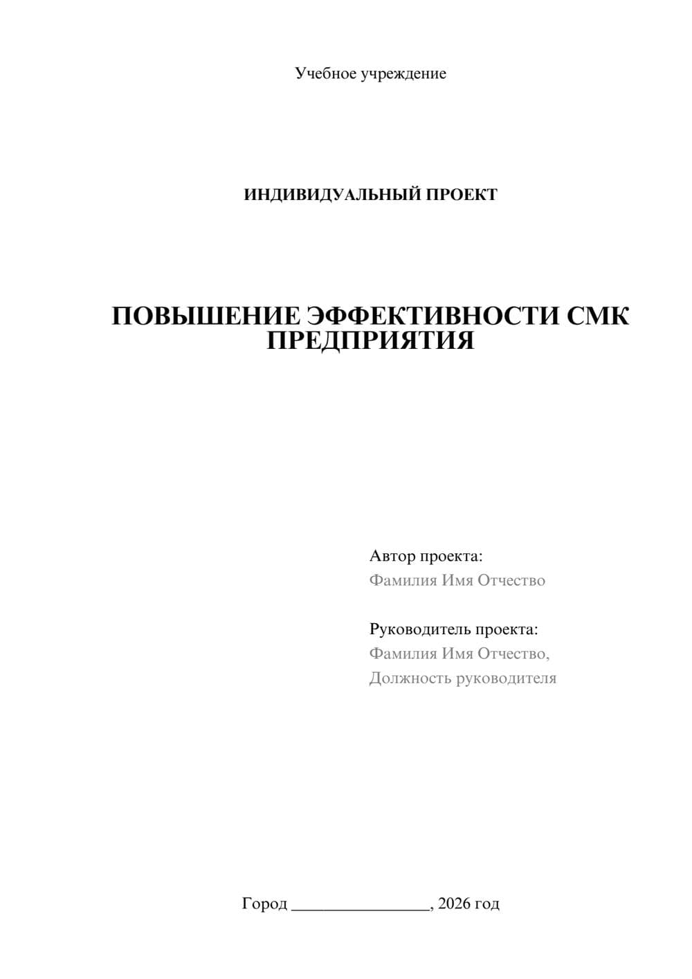 Предпросмотр проекта 1