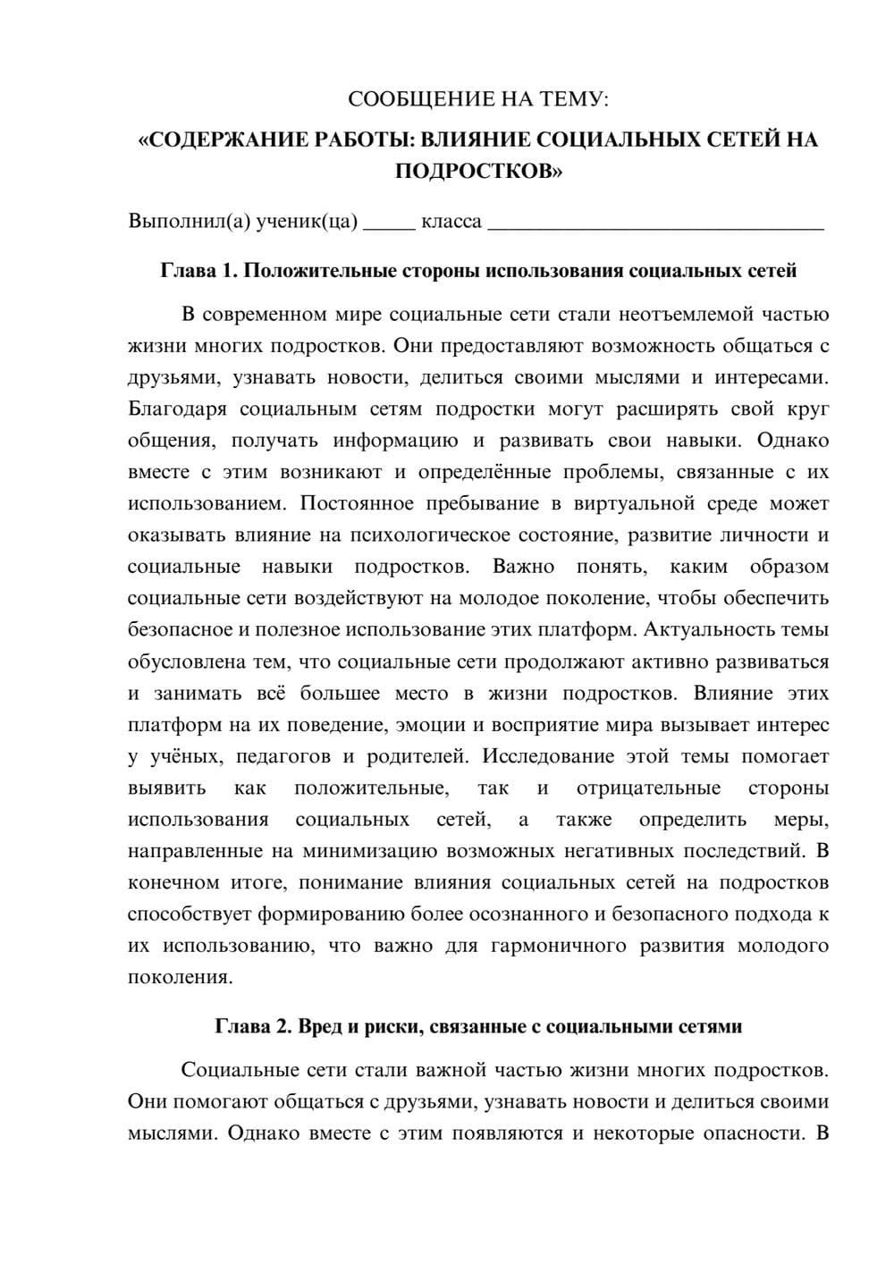 Предпросмотр сообщения 1