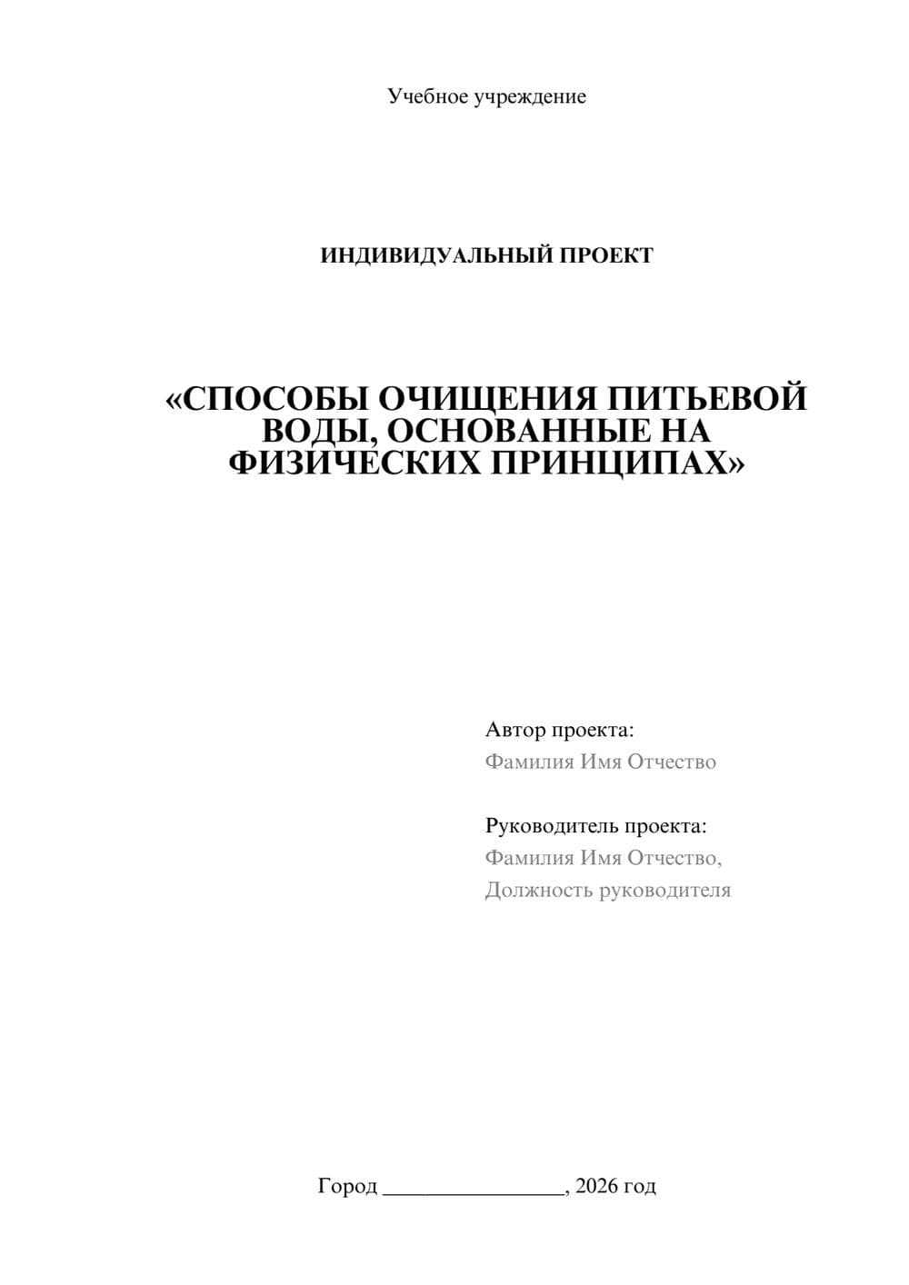 Предпросмотр проекта 1