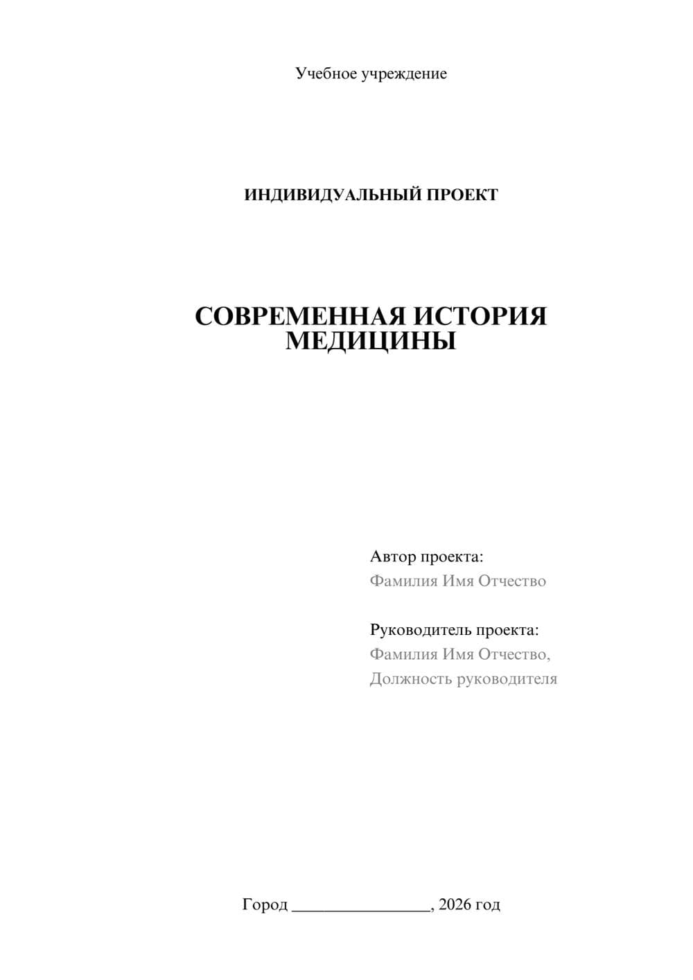 Предпросмотр проекта 1